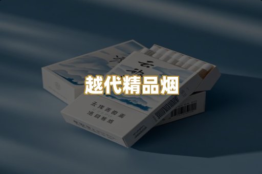 免税爆珠烟